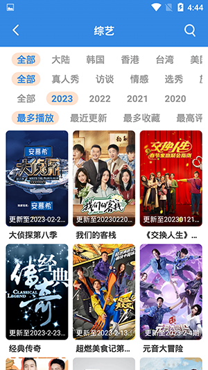 哇哇影视正版APP免费下载2023-哇哇影视免费追剧软件下载