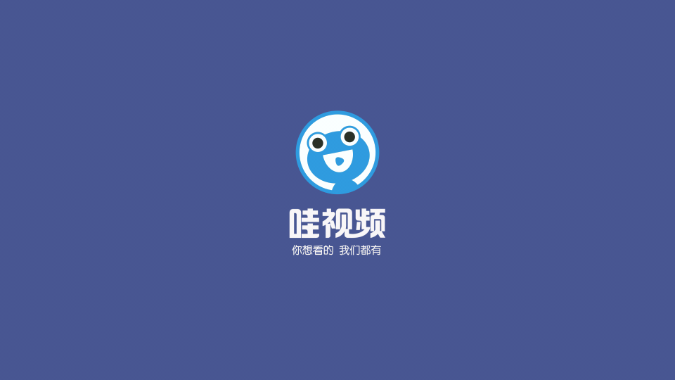 哇视频