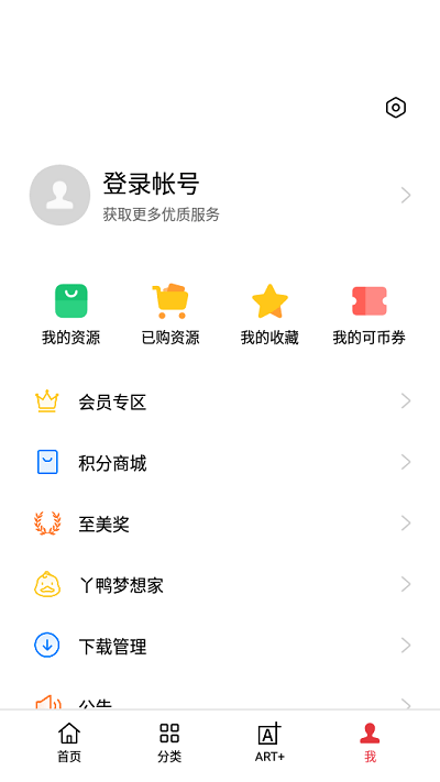 Realme主题商店