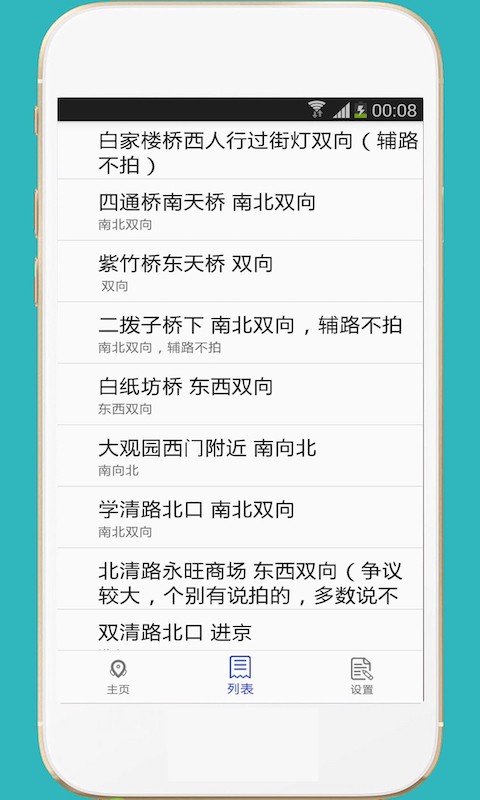 进京证