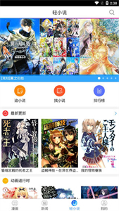 动漫之家最新版