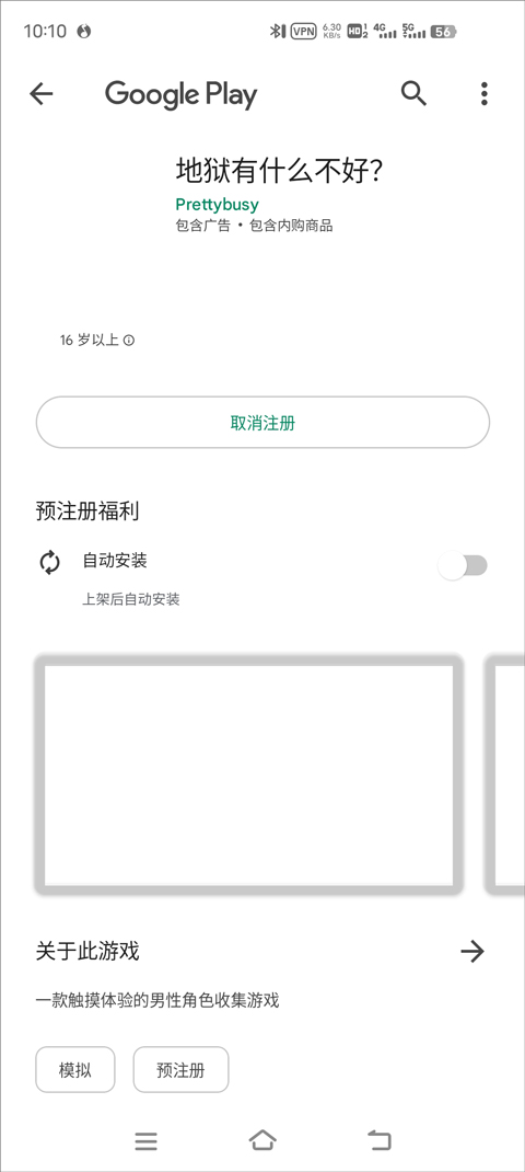 地狱有什么不好的游戏