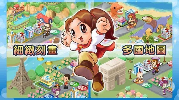 大富翁4fun正版下载官方版