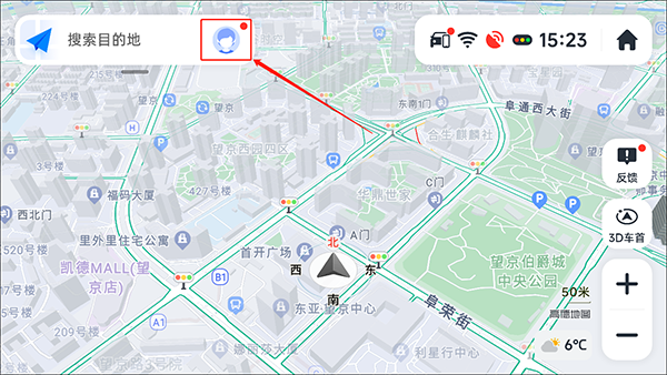高德导航