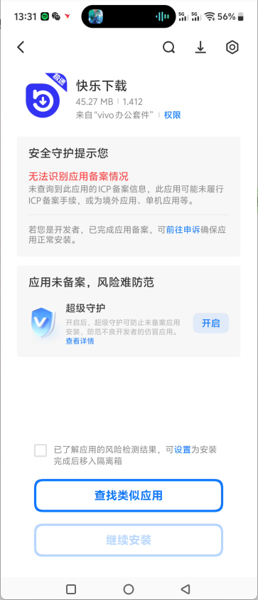 安装方法1