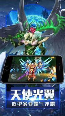 魔域2.4变态版