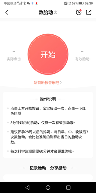 宝宝树孕育2023
