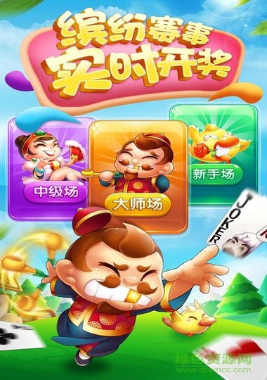 神人斗地主官方九线拉王