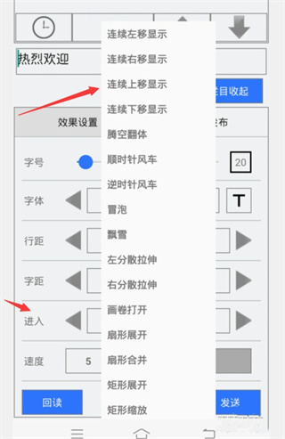 LED魔宝通用版