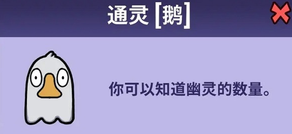 鹅鸭杀