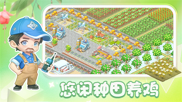 圆梦庄园安卓版