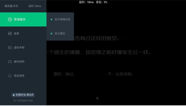 网易云游戏tv版app下载-网易云游戏tv版最新手机版v1.4.2.4