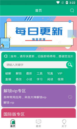 蓝搜app