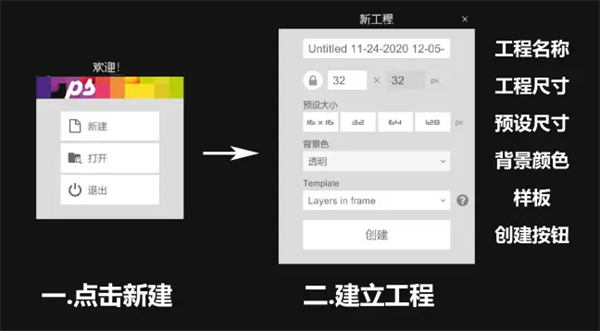 PixelStudio中文版专业版