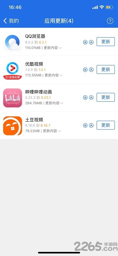 爱思助手下载最新版