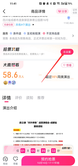 大麦网官方版