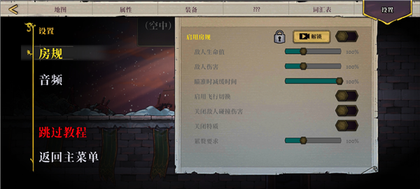 游戏攻略截图7