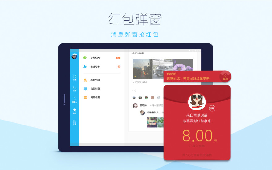 qqhd最新版下载2023