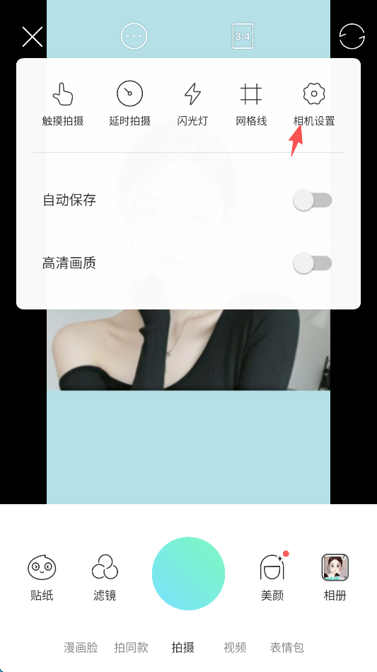 faceu激萌相机