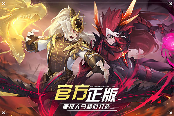 奥拉星手游官网版