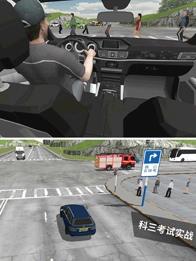 驾考模拟3d破解版