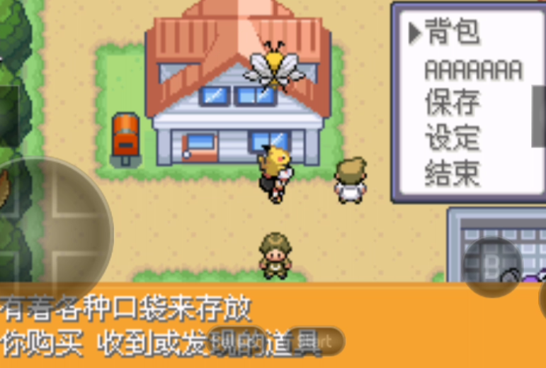 怎么玩截图5