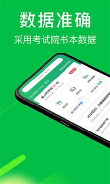 圆梦志愿2025