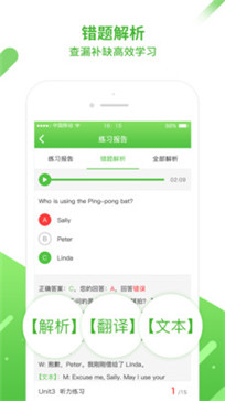 口语易