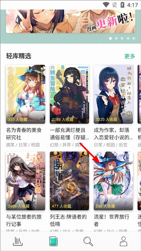 轻之文库