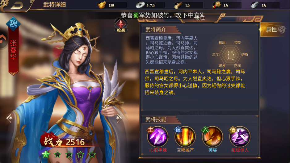 武将介绍3