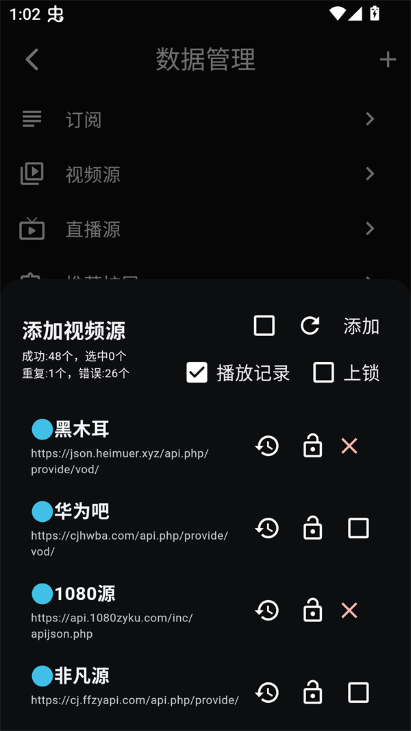 使用方法截图3