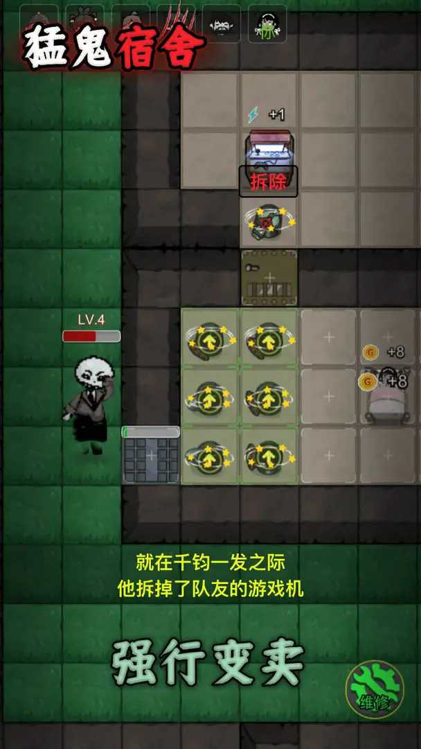 猛鬼宿舍国际服魔改版