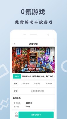 一元游戏福利社