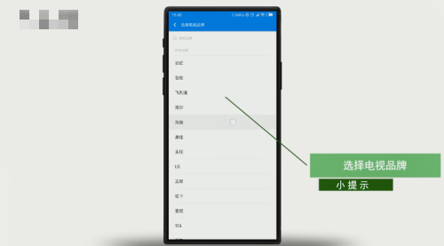 万能遥控app