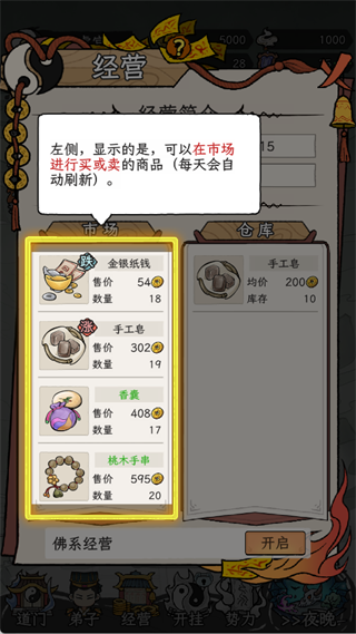 游戏攻略截图5