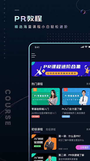 premiere视频剪辑软件下载安卓-premiere视频剪辑app下载时