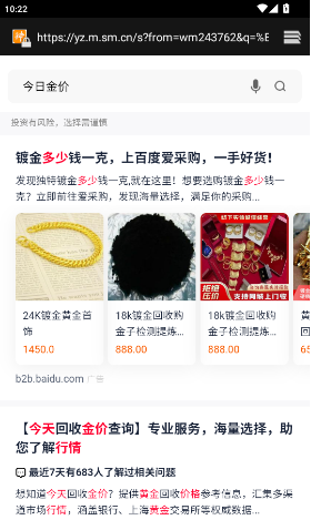 快易搜索app