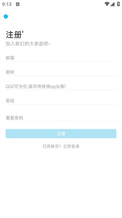 Lanerc动漫无广告版