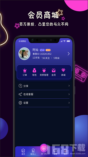 美技交友