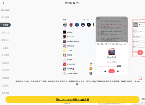 MOJi辞书日语