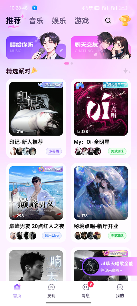 小陪伴语音正版