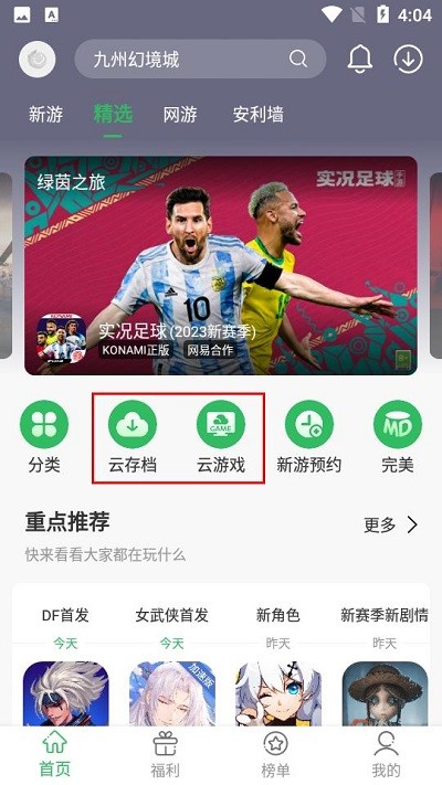 百分百游戏助手