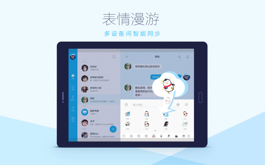 qqhd版官方下载最新版