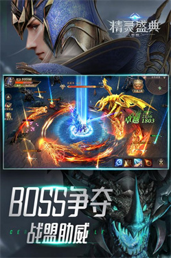 精灵盛典黎明vivo版本