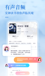 悸花乐读最新版