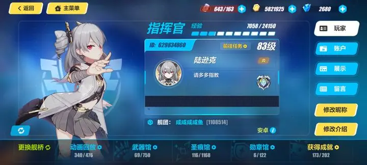 崩坏3苹果版