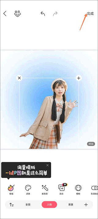 马卡龙玩图手机版