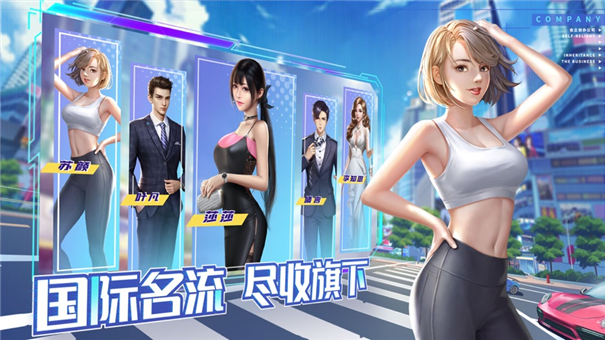 商道高手之老板来了真实截图