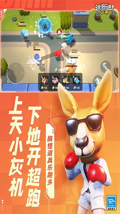 逃跑吧少年神明服