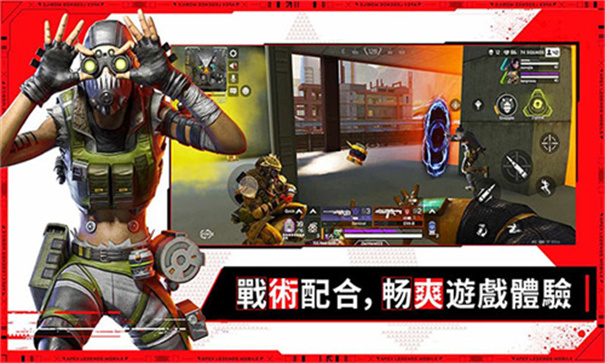 Apex英雄手游港服